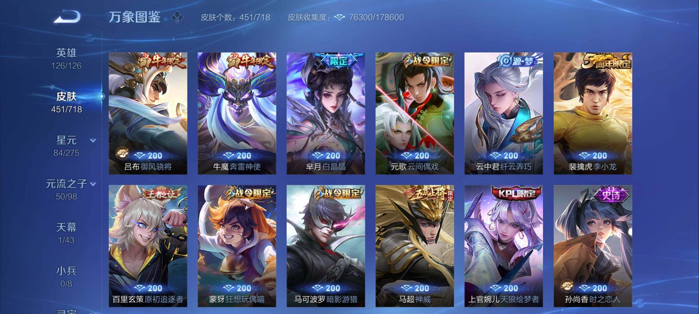 WZYXS3216676王者荣耀账号详情图15