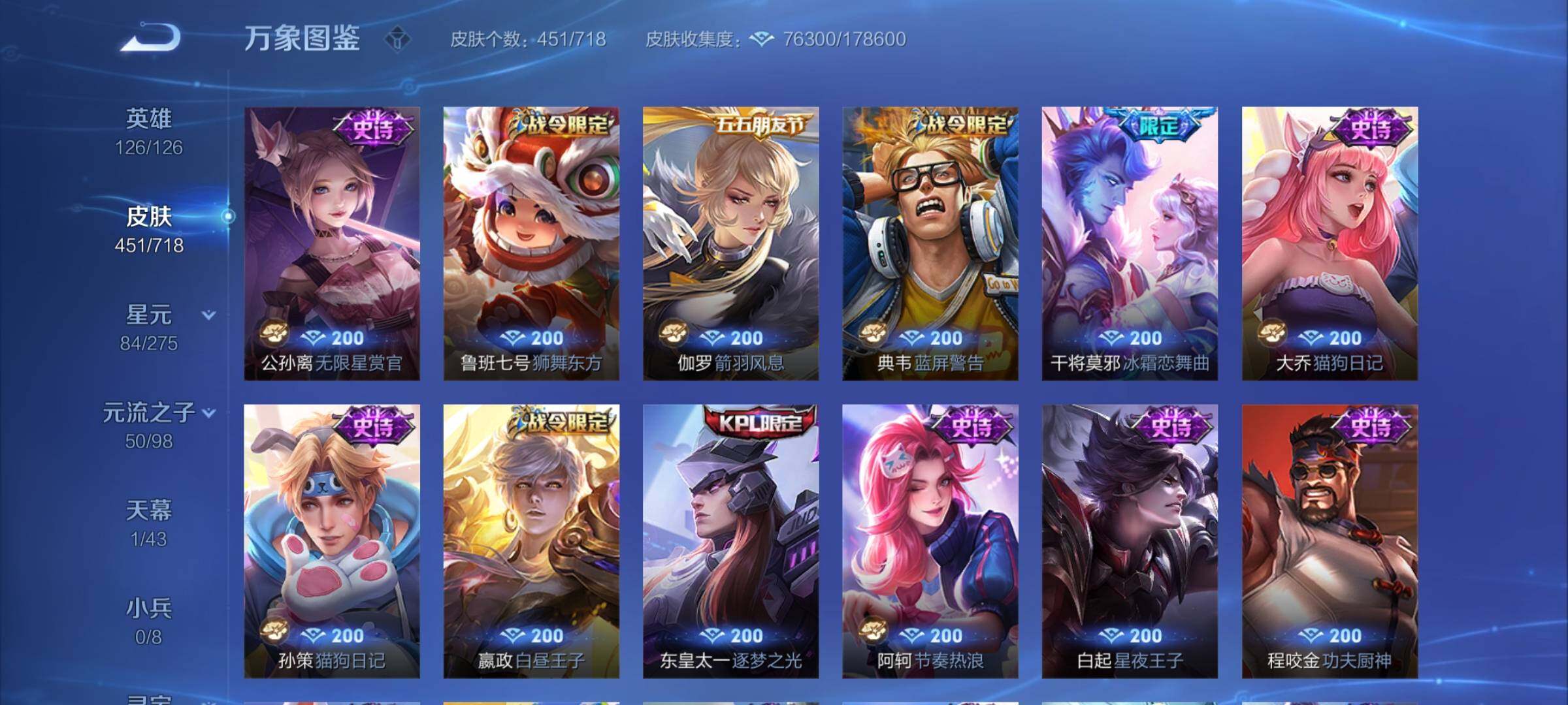 WZYXS3216676王者荣耀账号详情图17