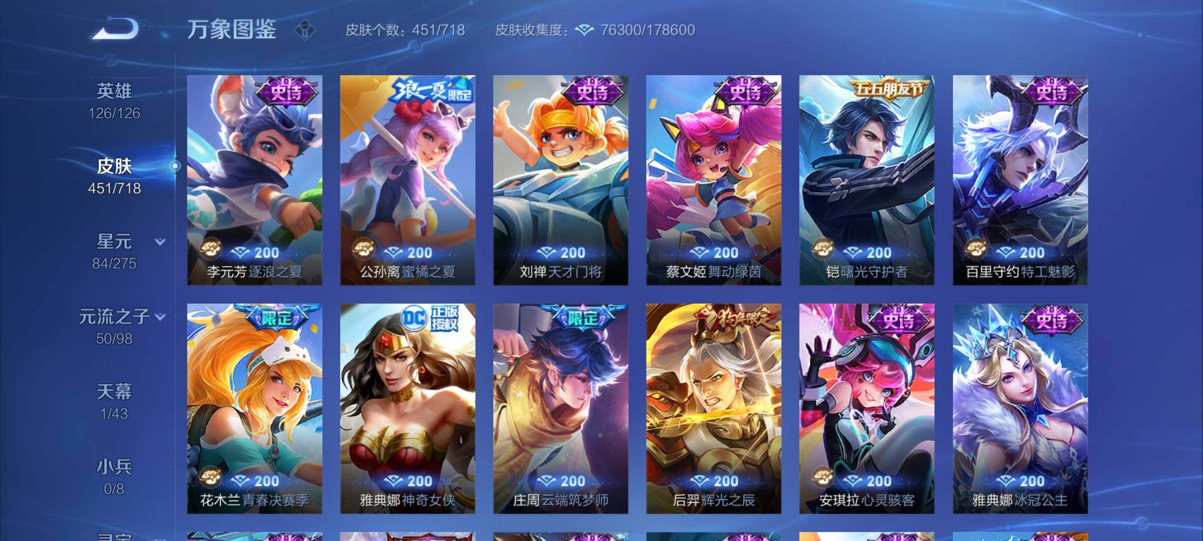 WZYXS3216676王者荣耀账号详情图18