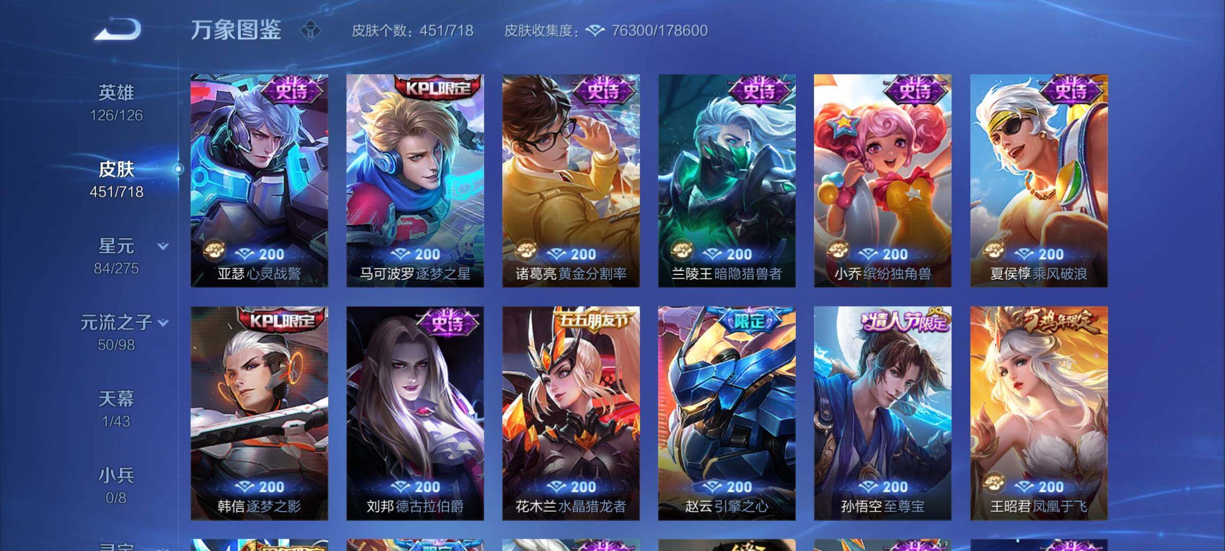 WZYXS3216676王者荣耀账号详情图19