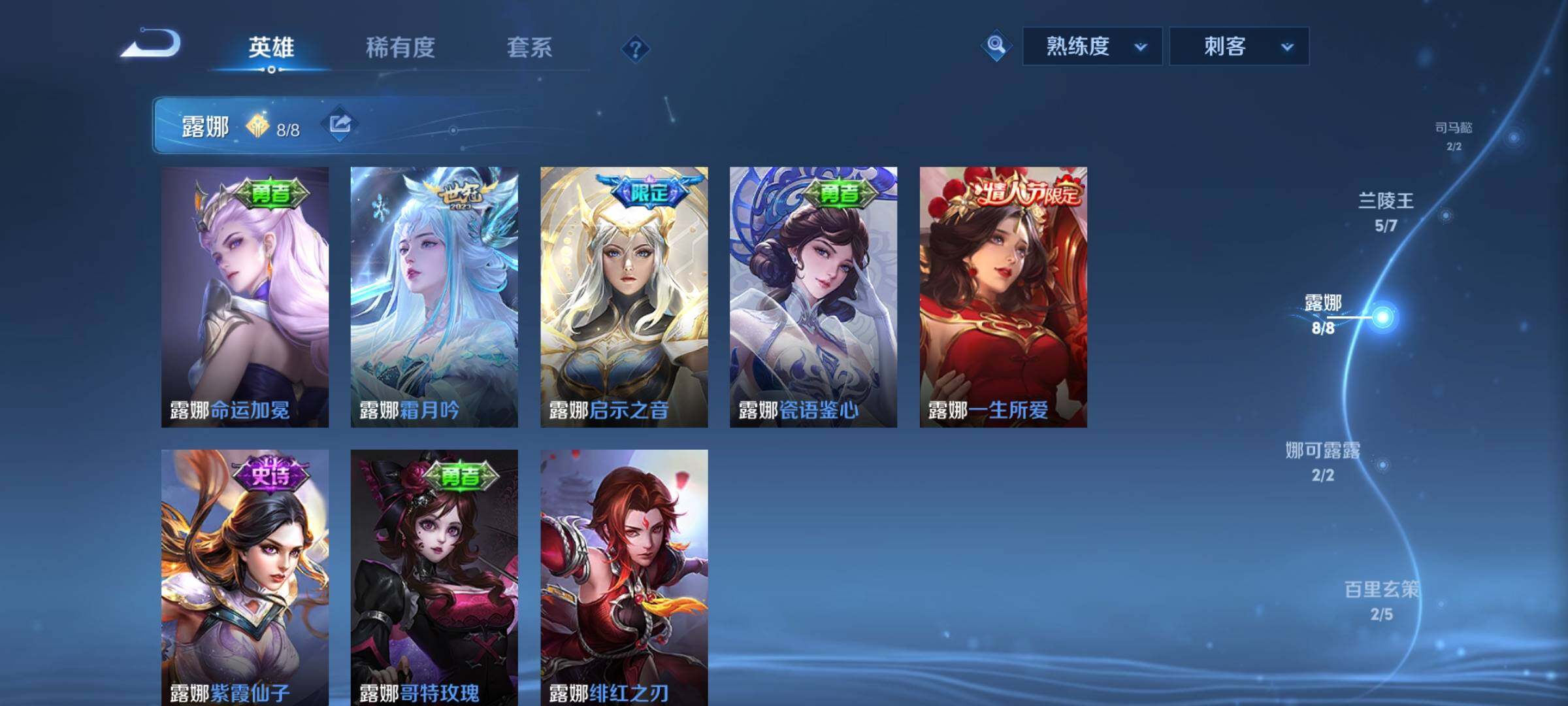 WZYXS3209391王者荣耀账号详情图6 WZYXS3209391王者荣耀账号详情图6