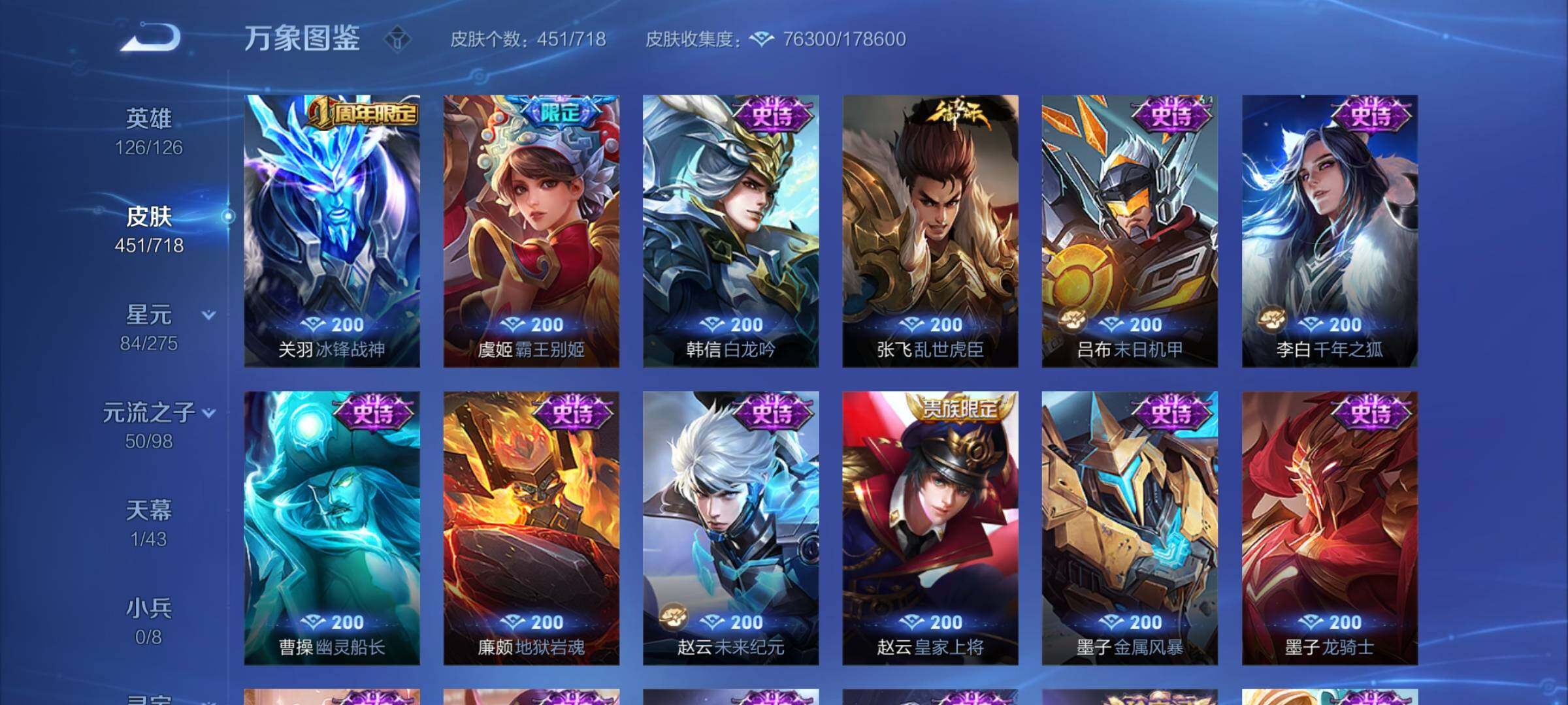 WZYXS3216676王者荣耀账号详情图20