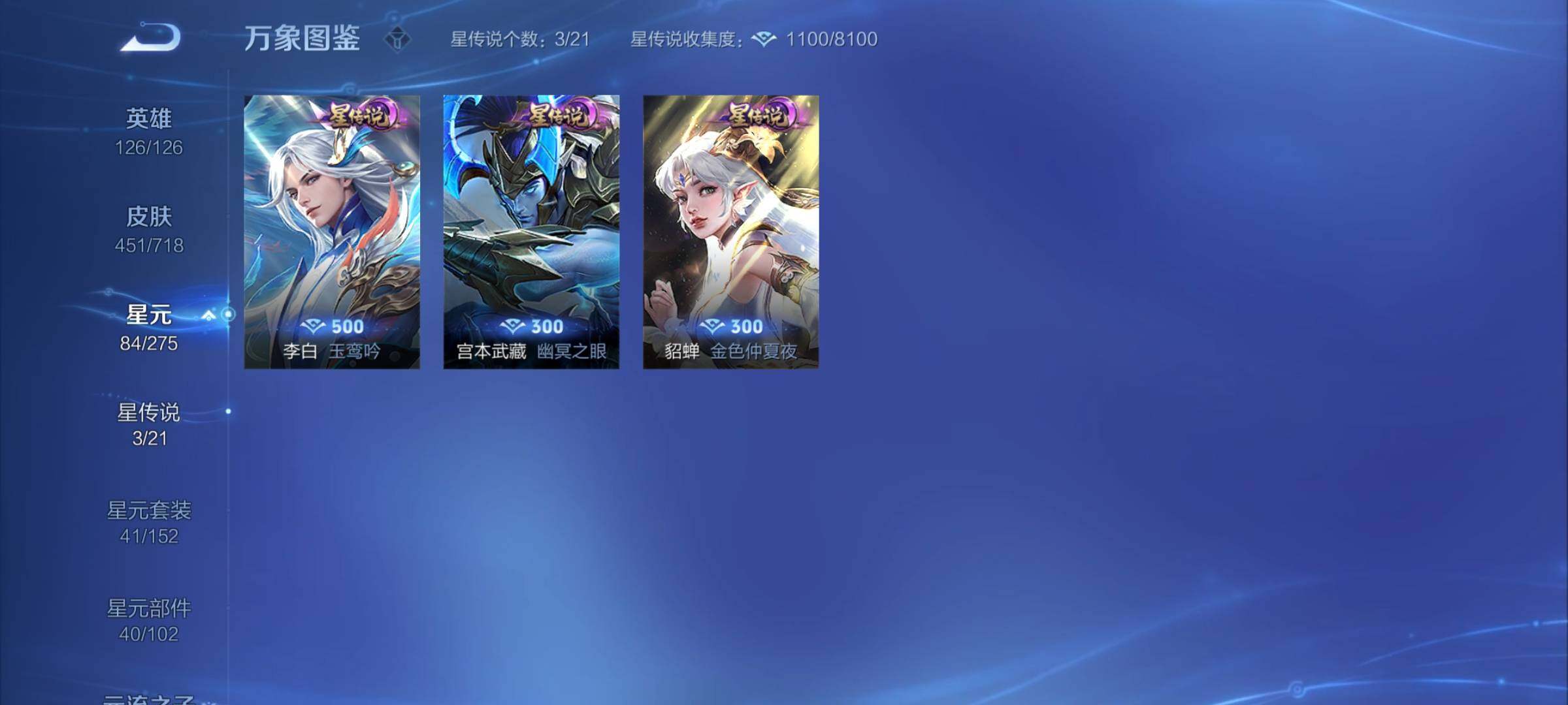 WZYXS3216676王者荣耀账号详情图21