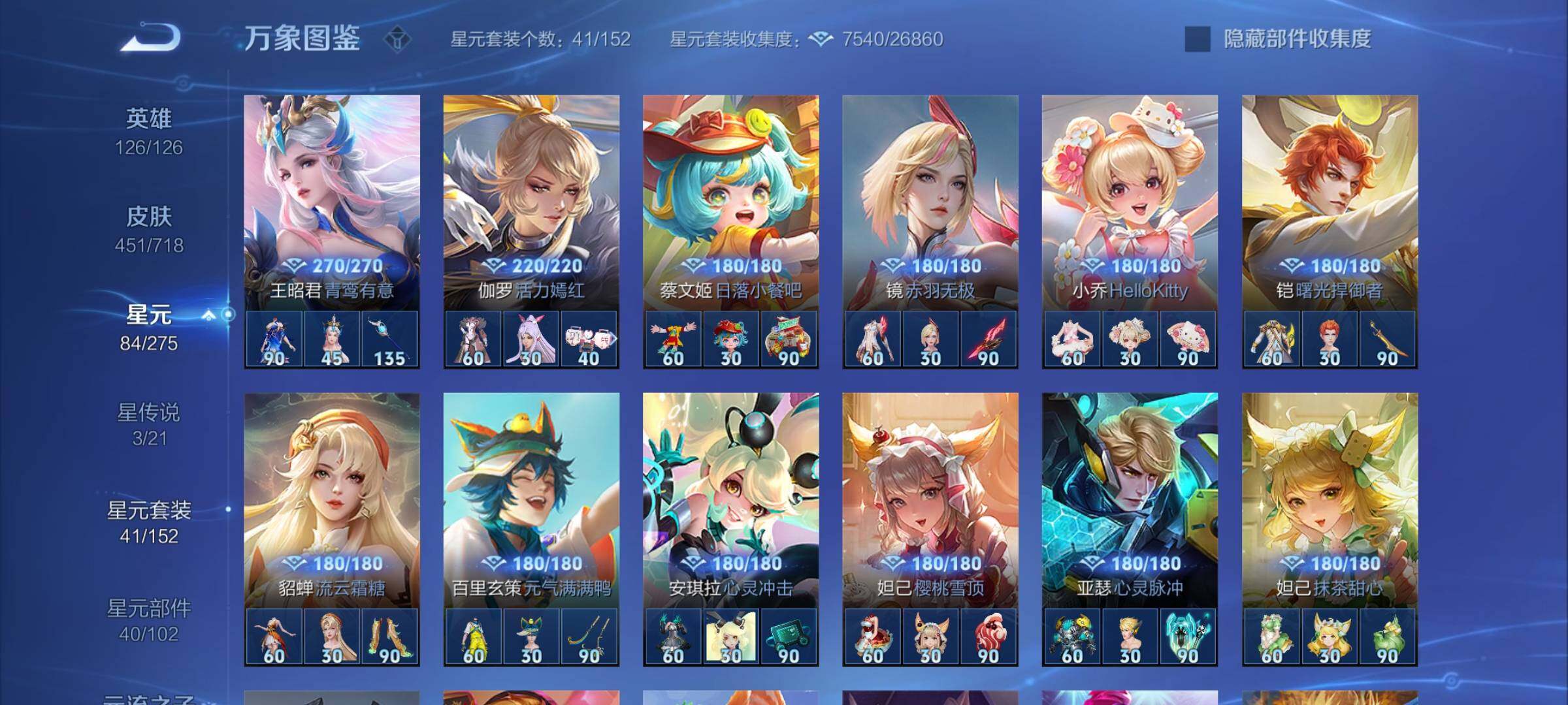 WZYXS3216676王者荣耀账号详情图22