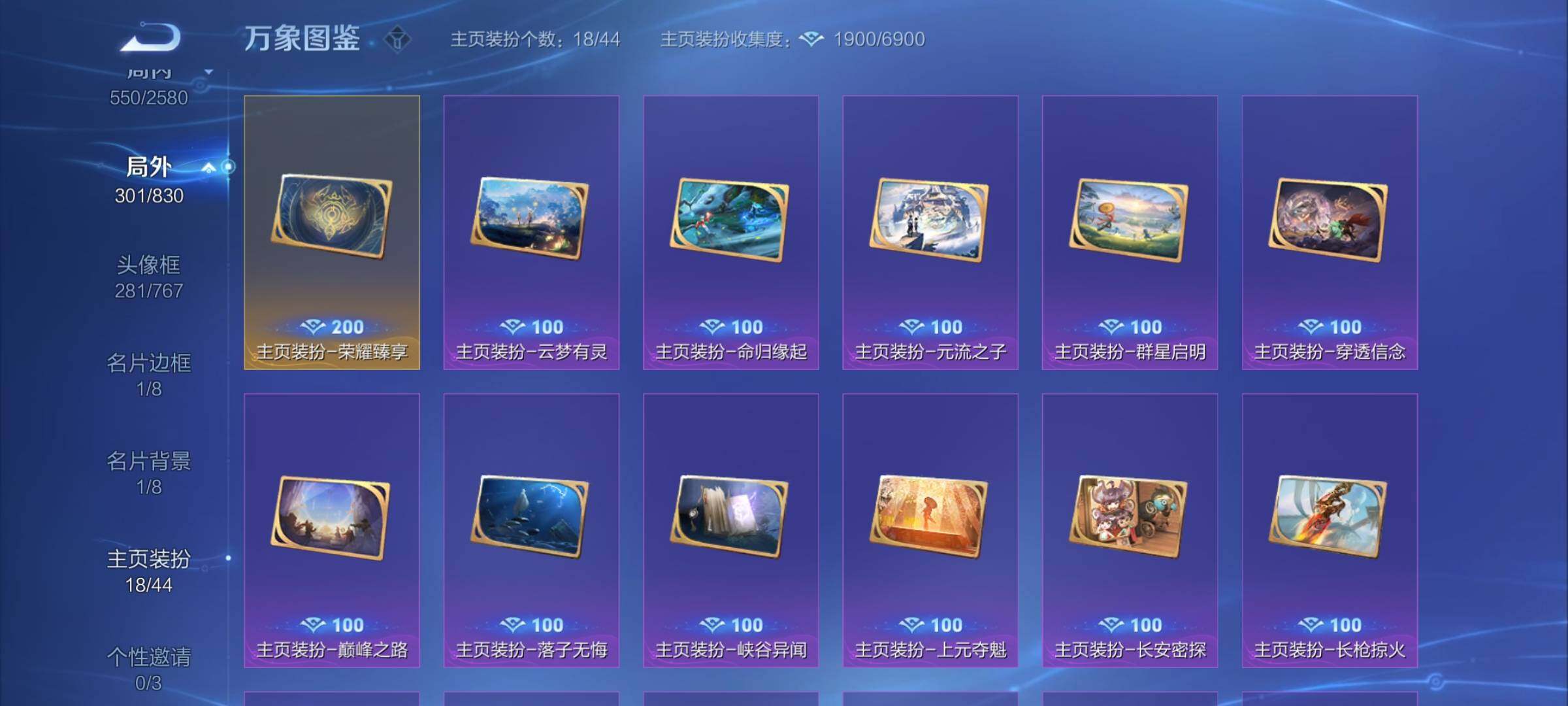 WZYXS3216676王者荣耀账号详情图28