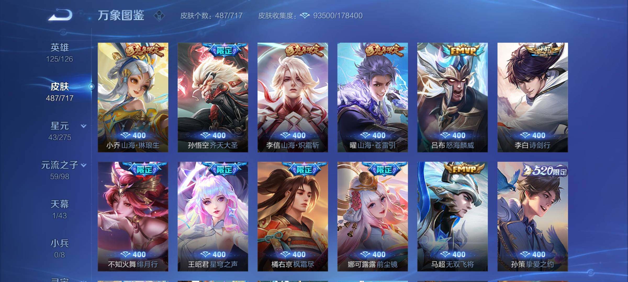 WZYXS3209391王者荣耀账号详情图13 WZYXS3209391王者荣耀账号详情图13