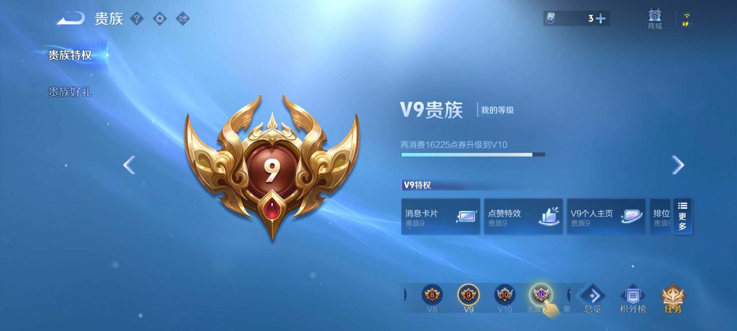 WZYXS3216676王者荣耀账号详情图30