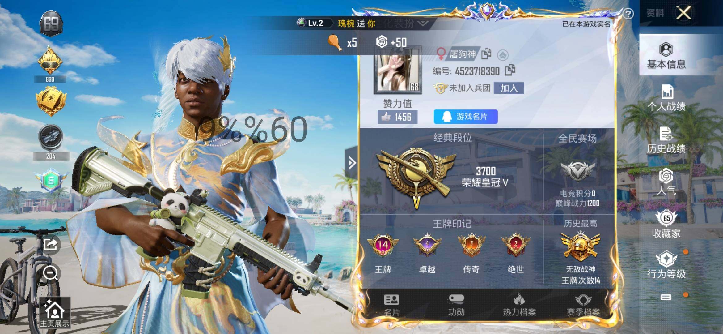 HPYXS3295559和平精英账号详情图2 HPYXS3295559和平精英账号详情图2