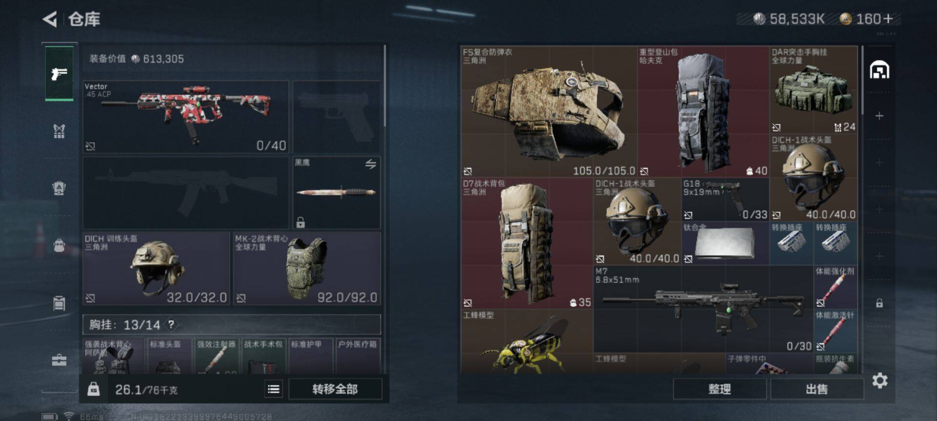 SJZEY312177三角洲行动账号详情图4 SJZEY312177三角洲行动账号详情图4
