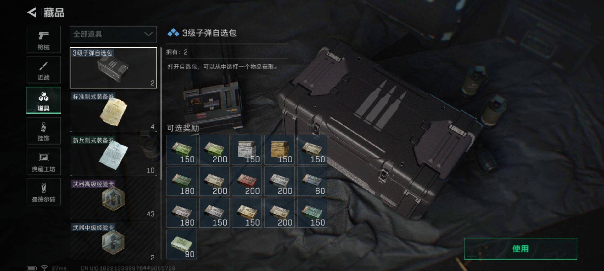 SJZEY312177三角洲行动账号详情图6 SJZEY312177三角洲行动账号详情图6