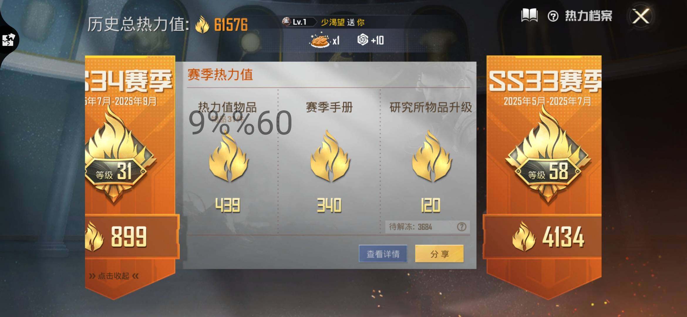 HPYXS3295559和平精英账号详情图3 HPYXS3295559和平精英账号详情图3