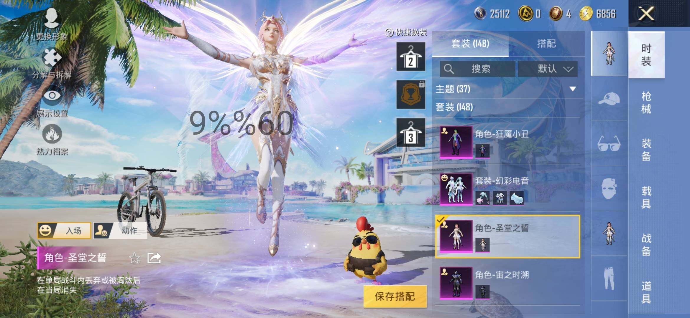 HPYXS3295559和平精英账号详情图5 HPYXS3295559和平精英账号详情图5