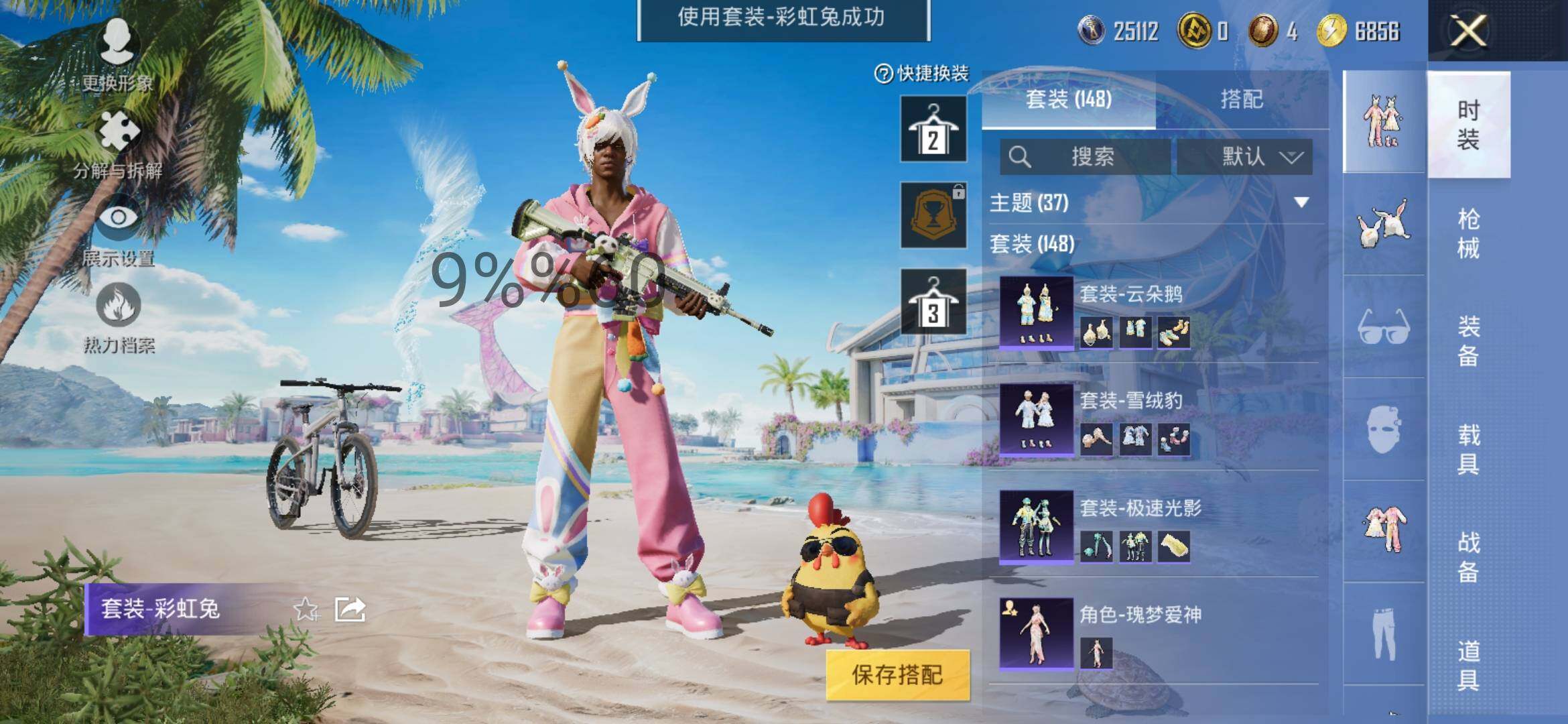 HPYXS3295559和平精英账号详情图6 HPYXS3295559和平精英账号详情图6