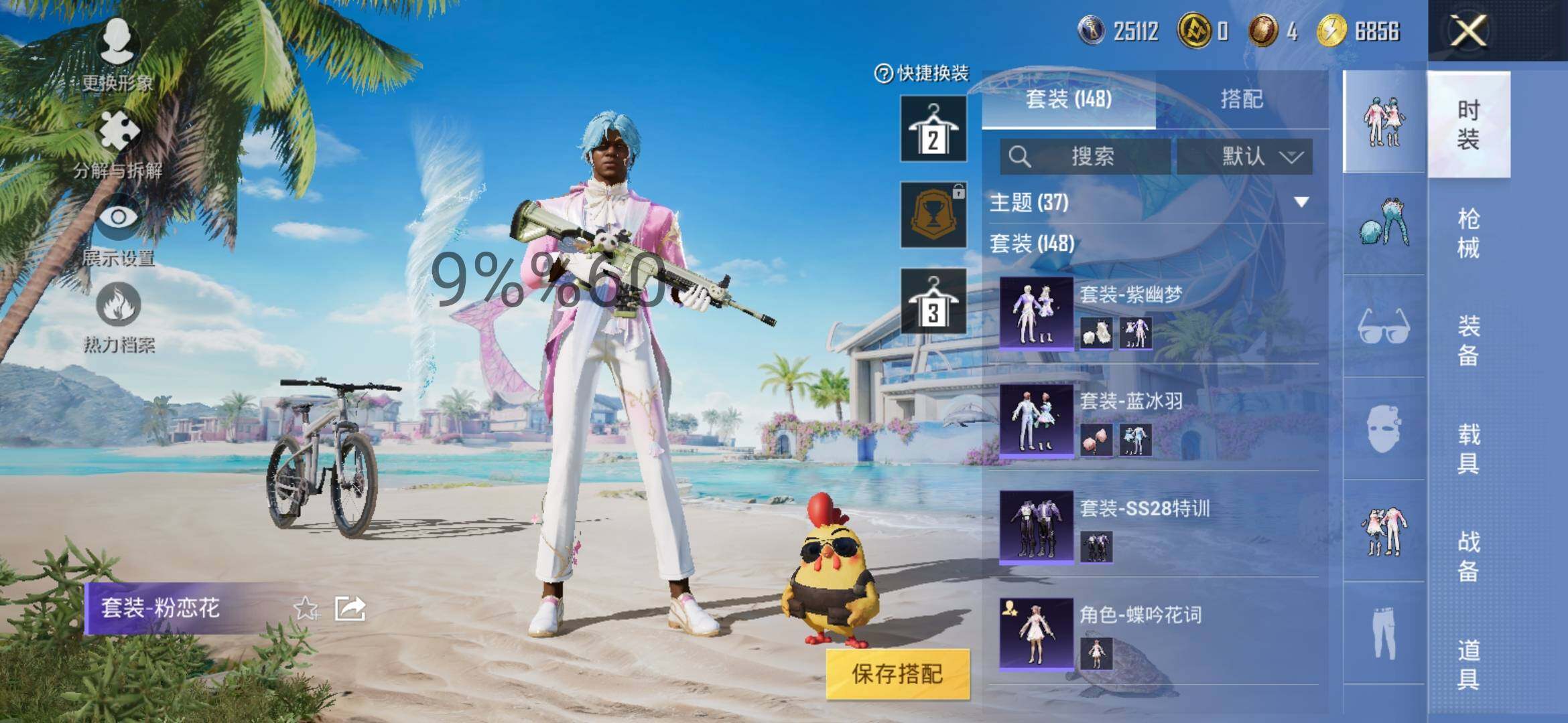 HPYXS3295559和平精英账号详情图7 HPYXS3295559和平精英账号详情图7
