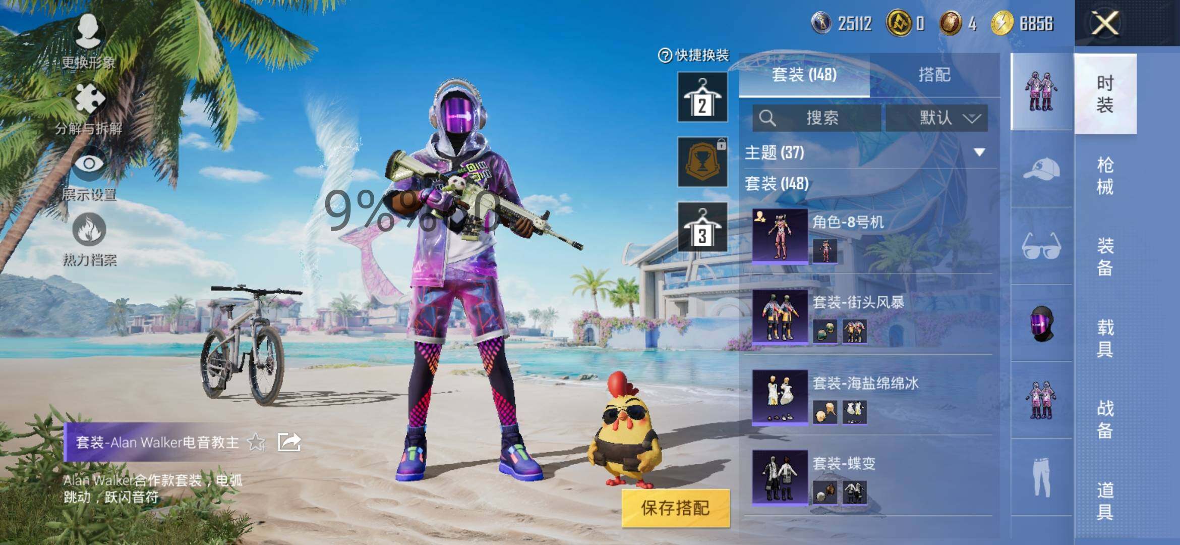 HPYXS3295559和平精英账号详情图8 HPYXS3295559和平精英账号详情图8
