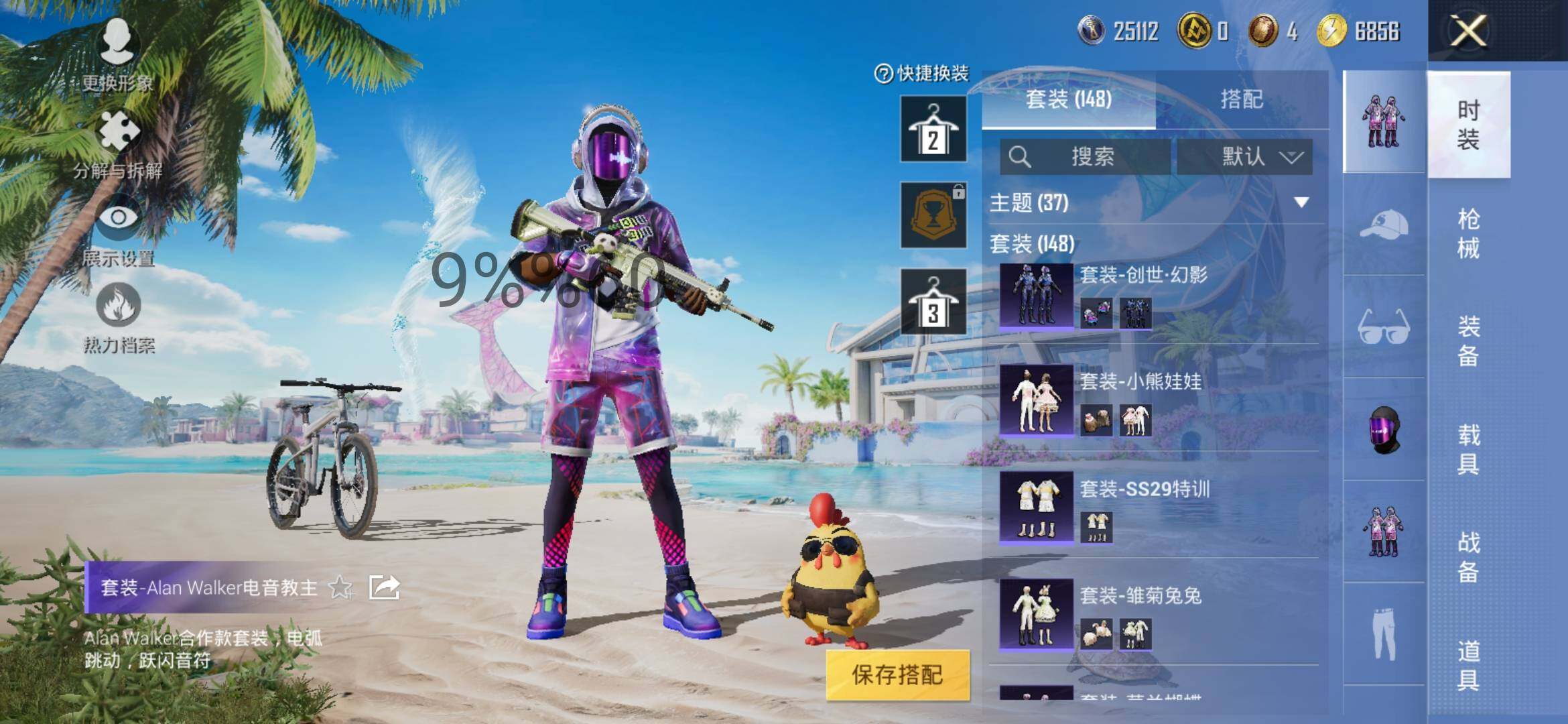 HPYXS3295559和平精英账号详情图9 HPYXS3295559和平精英账号详情图9
