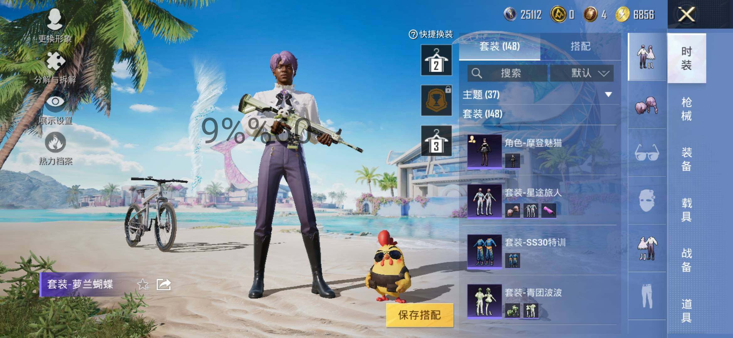 HPYXS3295559和平精英账号详情图10 HPYXS3295559和平精英账号详情图10