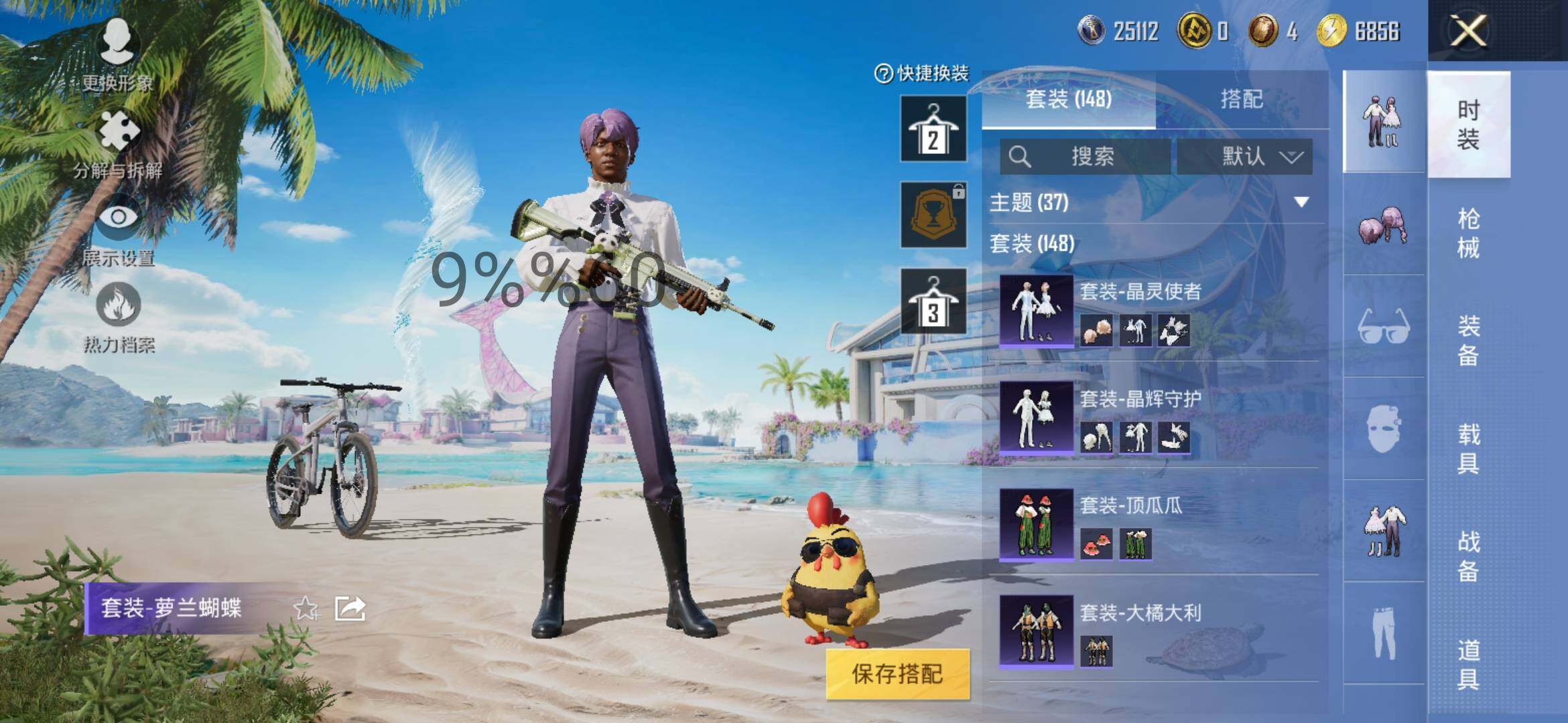 HPYXS3295559和平精英账号详情图12 HPYXS3295559和平精英账号详情图12