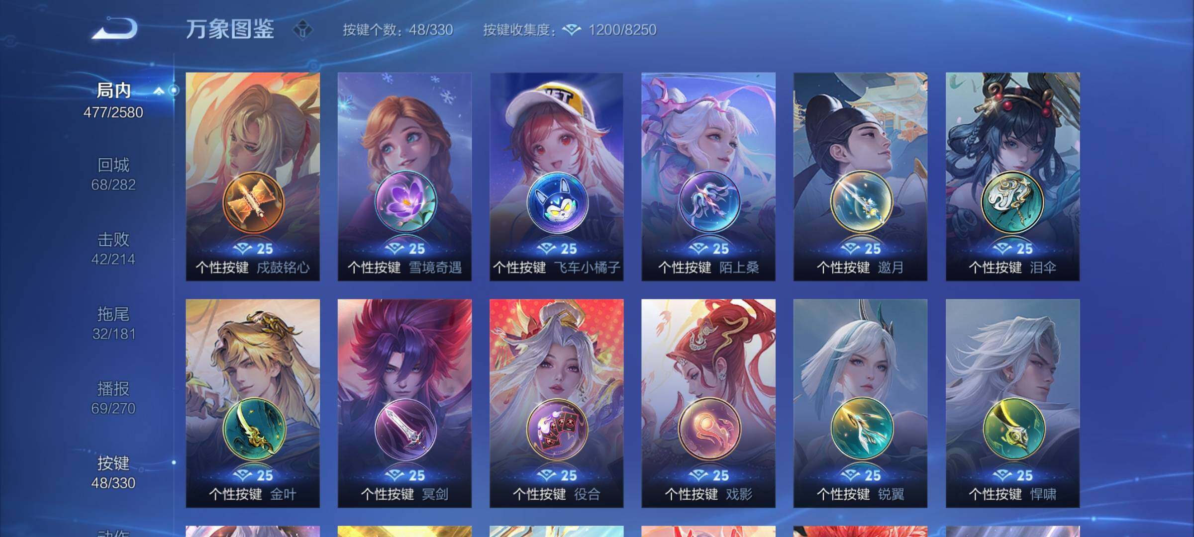 WZYXS3209391王者荣耀账号详情图28 WZYXS3209391王者荣耀账号详情图28