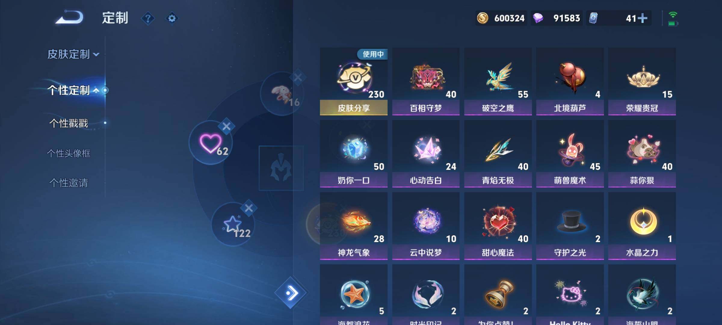 WZYXS3209391王者荣耀账号详情图29 WZYXS3209391王者荣耀账号详情图29