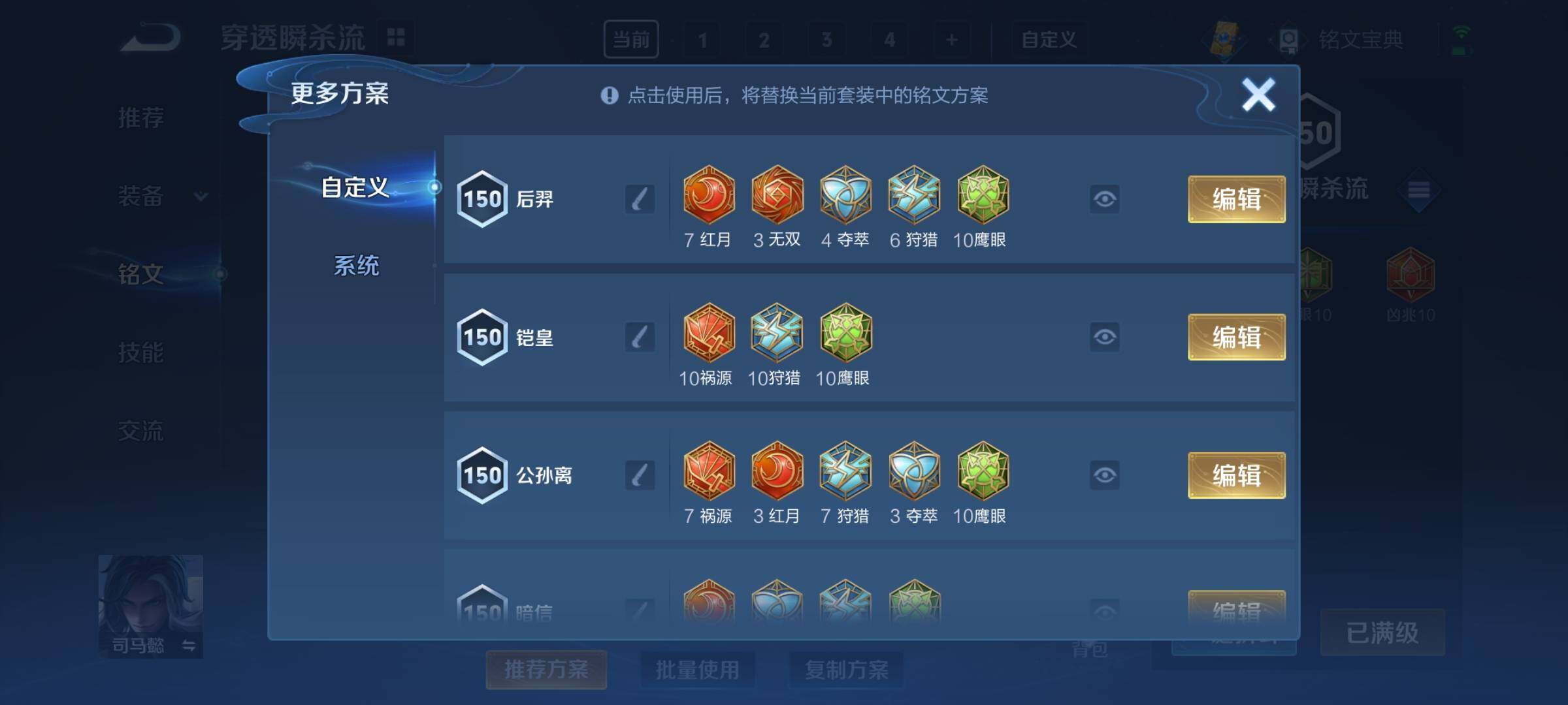 WZYXS3209391王者荣耀账号详情图34 WZYXS3209391王者荣耀账号详情图34