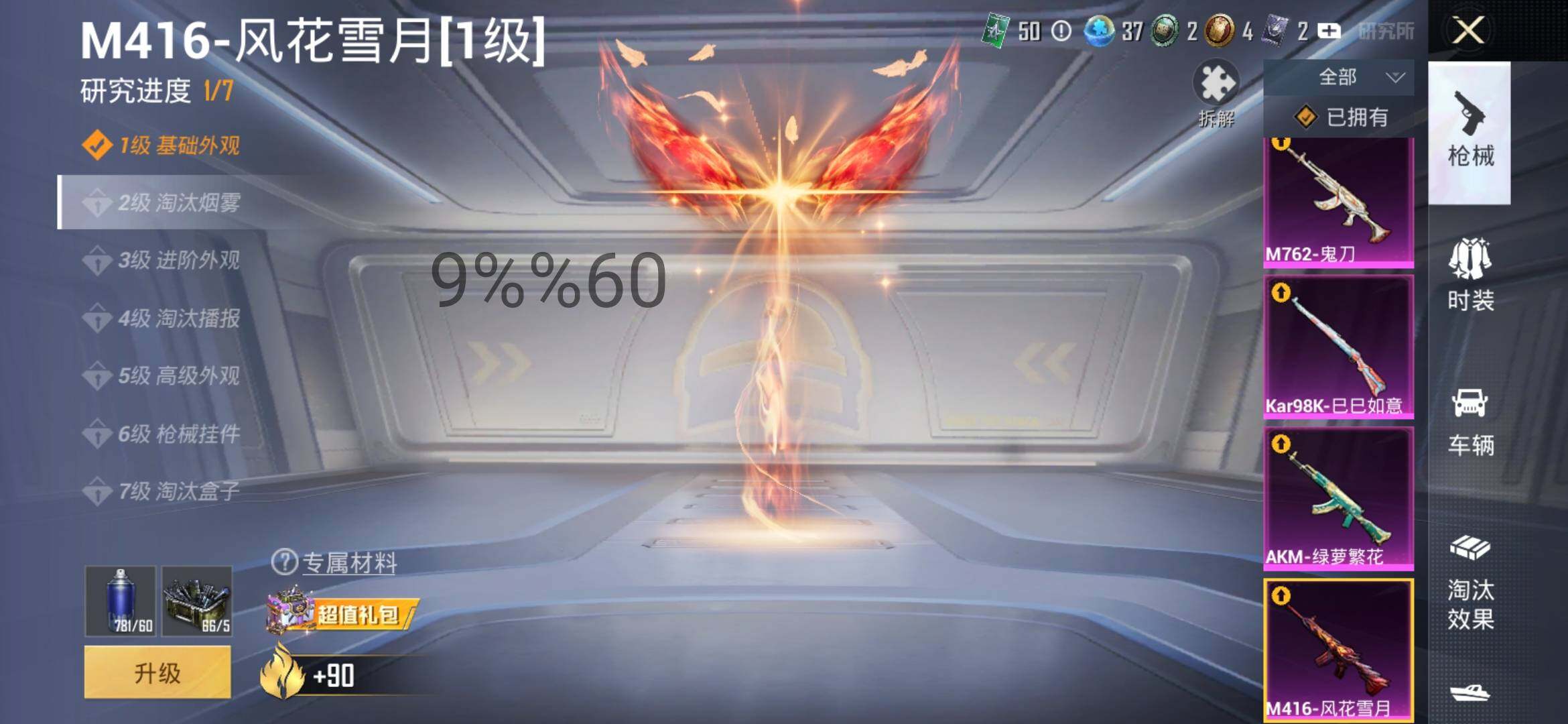 HPYXS3295559和平精英账号详情图17 HPYXS3295559和平精英账号详情图17