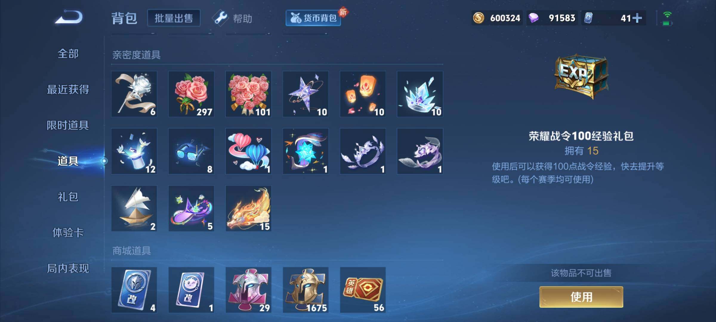 WZYXS3209391王者荣耀账号详情图33 WZYXS3209391王者荣耀账号详情图33
