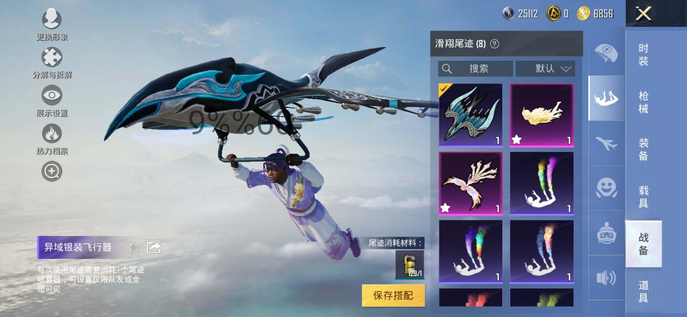 HPYXS3295559和平精英账号详情图20 HPYXS3295559和平精英账号详情图20