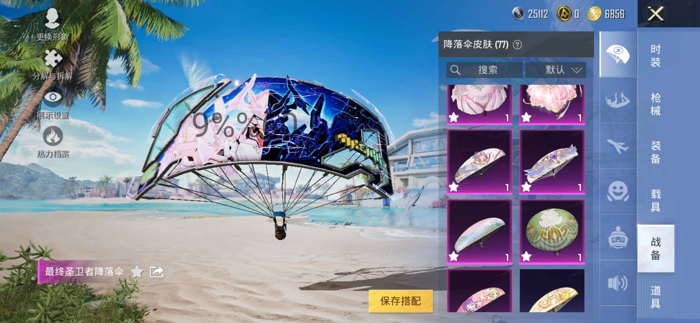 HPYXS3295559和平精英账号详情图21 HPYXS3295559和平精英账号详情图21