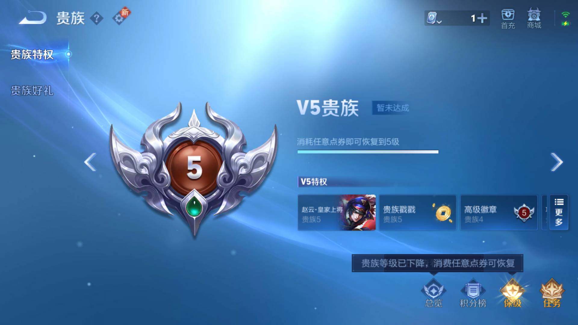 WZLFY3208736王者荣耀账号详情图7 WZLFY3208736王者荣耀账号详情图7