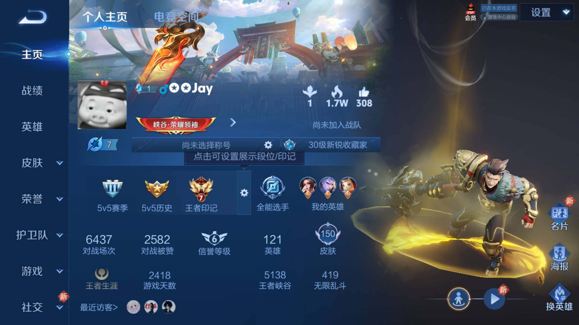 WZLFY3208736王者荣耀账号详情图8 WZLFY3208736王者荣耀账号详情图8