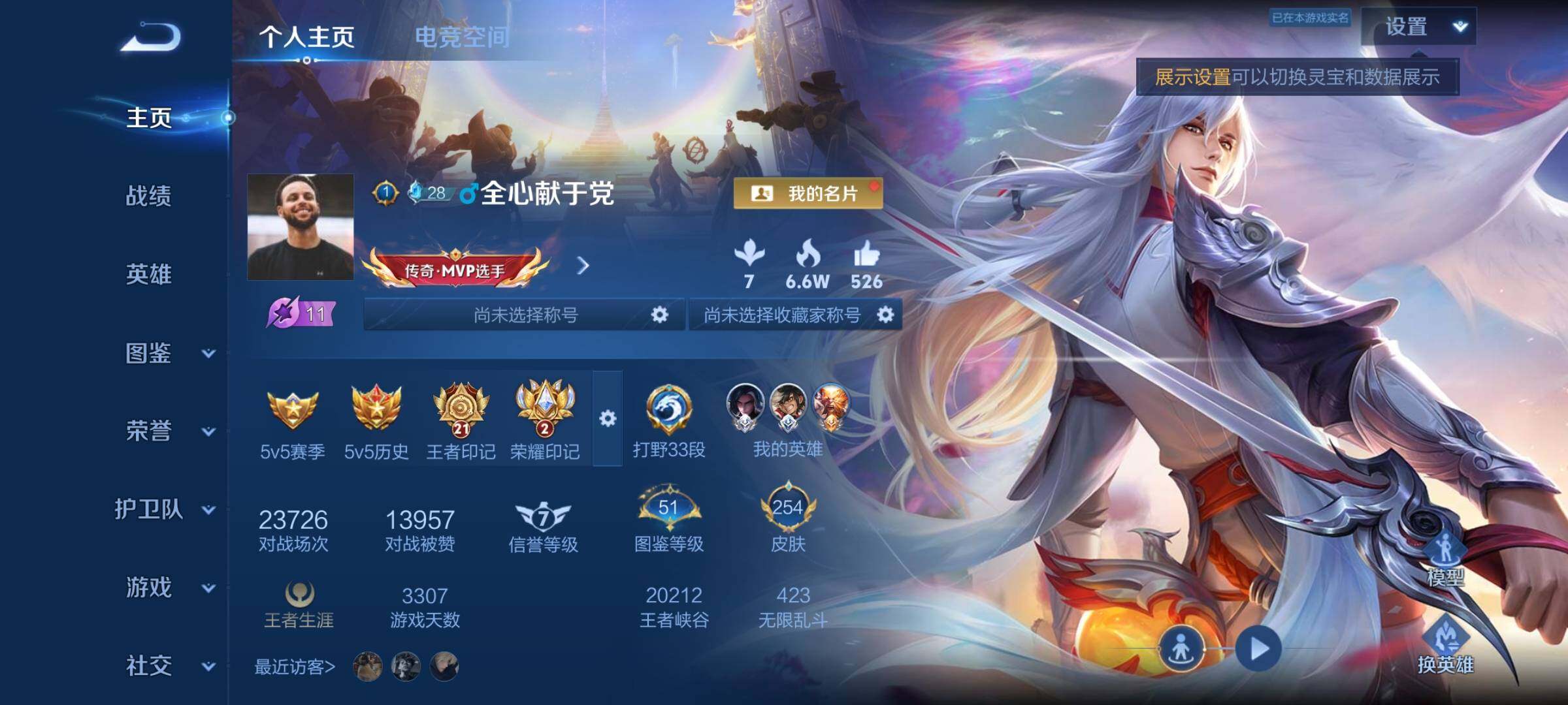 WZYXS3216673王者荣耀账号详情图2 WZYXS3216673王者荣耀账号详情图2