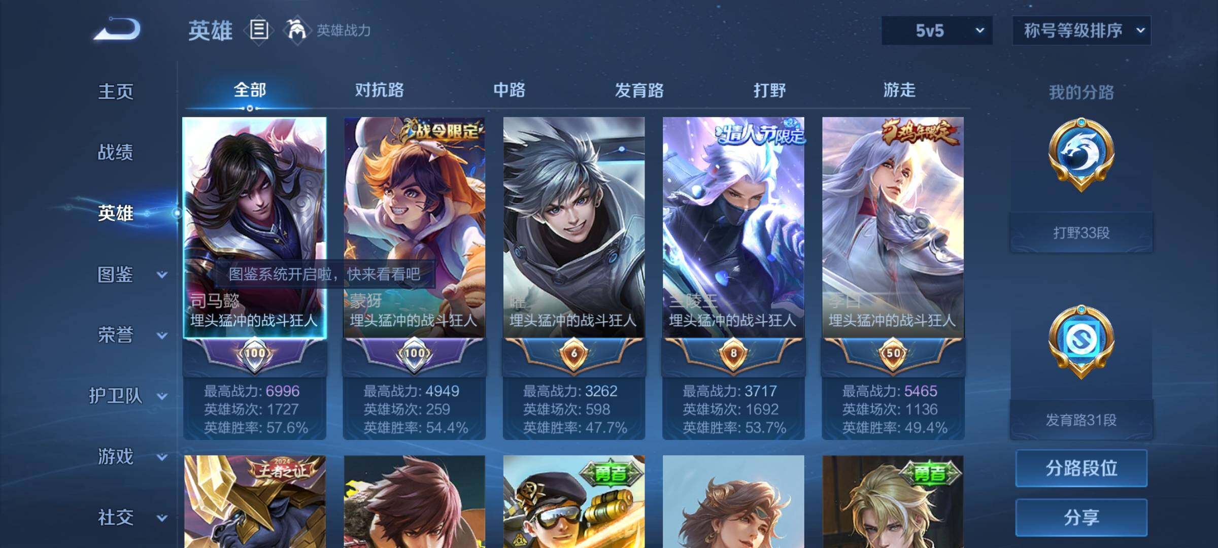 WZYXS3216673王者荣耀账号详情图3 WZYXS3216673王者荣耀账号详情图3