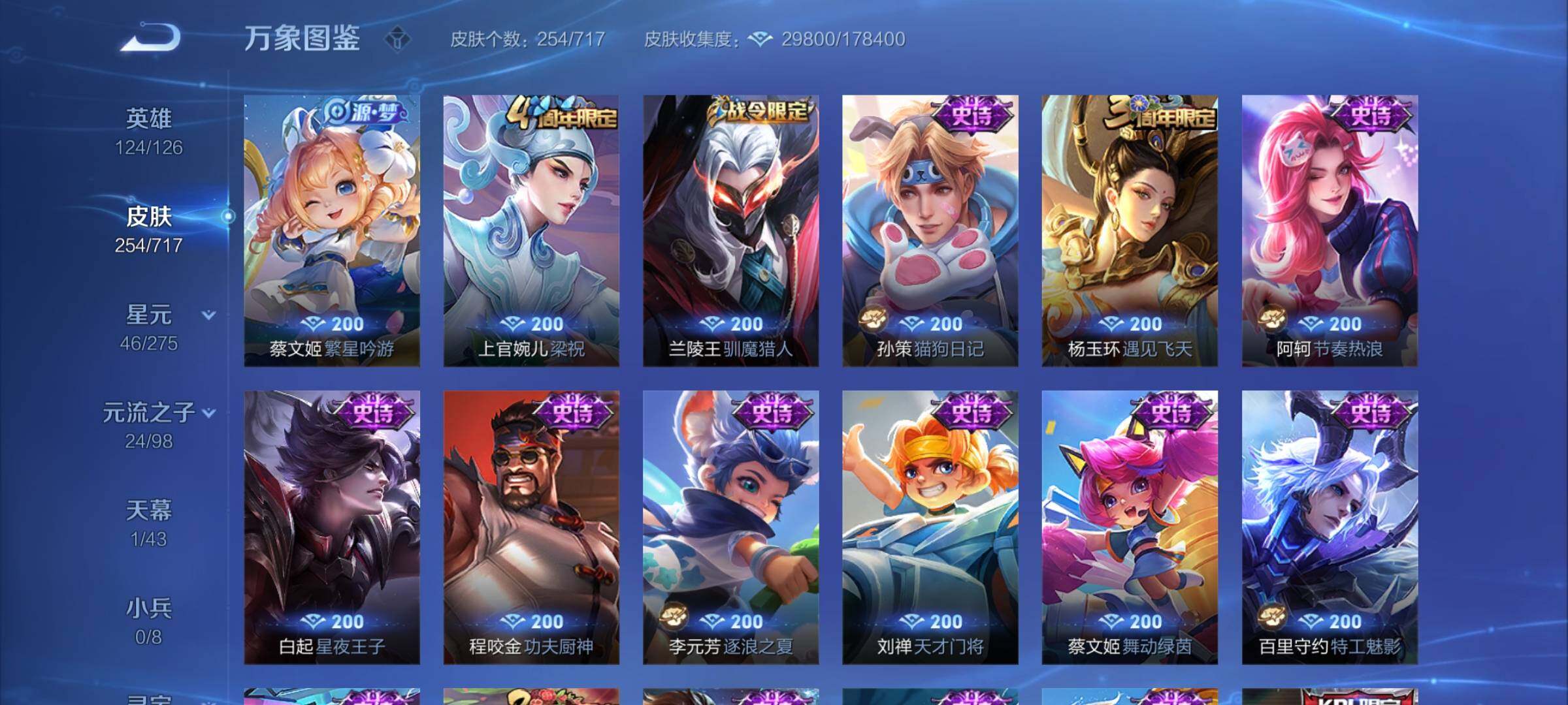 WZYXS3216673王者荣耀账号详情图8 WZYXS3216673王者荣耀账号详情图8