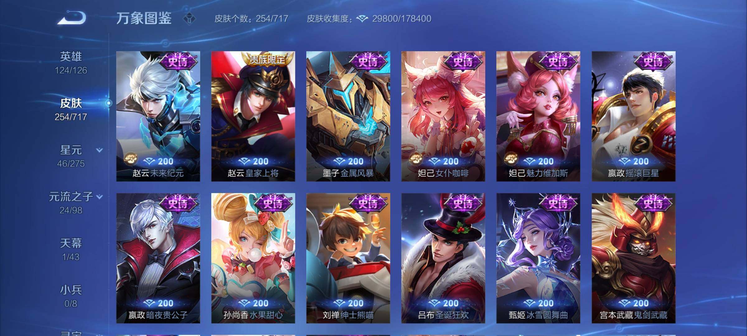 WZYXS3216673王者荣耀账号详情图10 WZYXS3216673王者荣耀账号详情图10