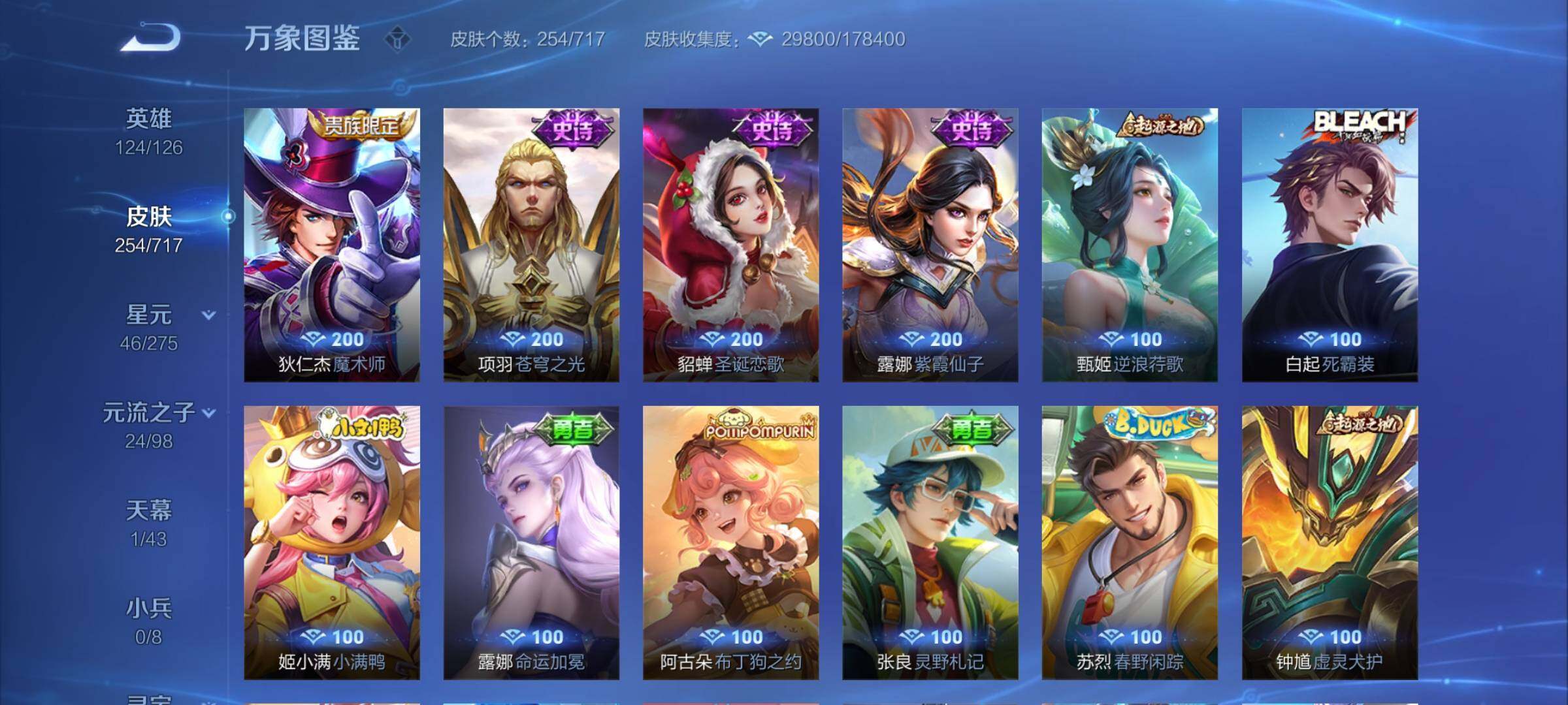 WZYXS3216673王者荣耀账号详情图11 WZYXS3216673王者荣耀账号详情图11
