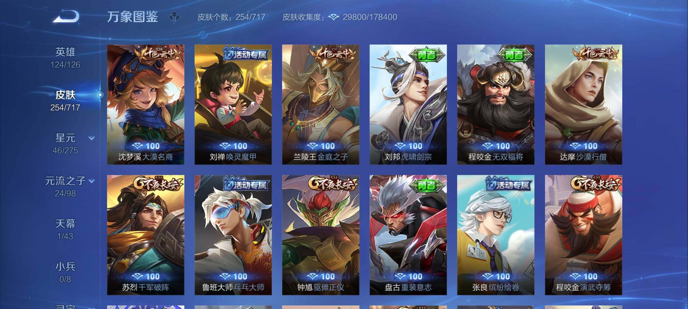 WZYXS3216673王者荣耀账号详情图14 WZYXS3216673王者荣耀账号详情图14