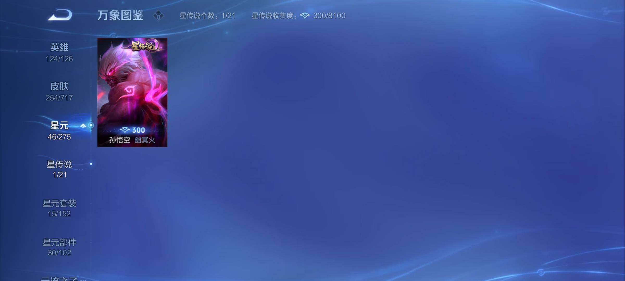 WZYXS3216673王者荣耀账号详情图15 WZYXS3216673王者荣耀账号详情图15