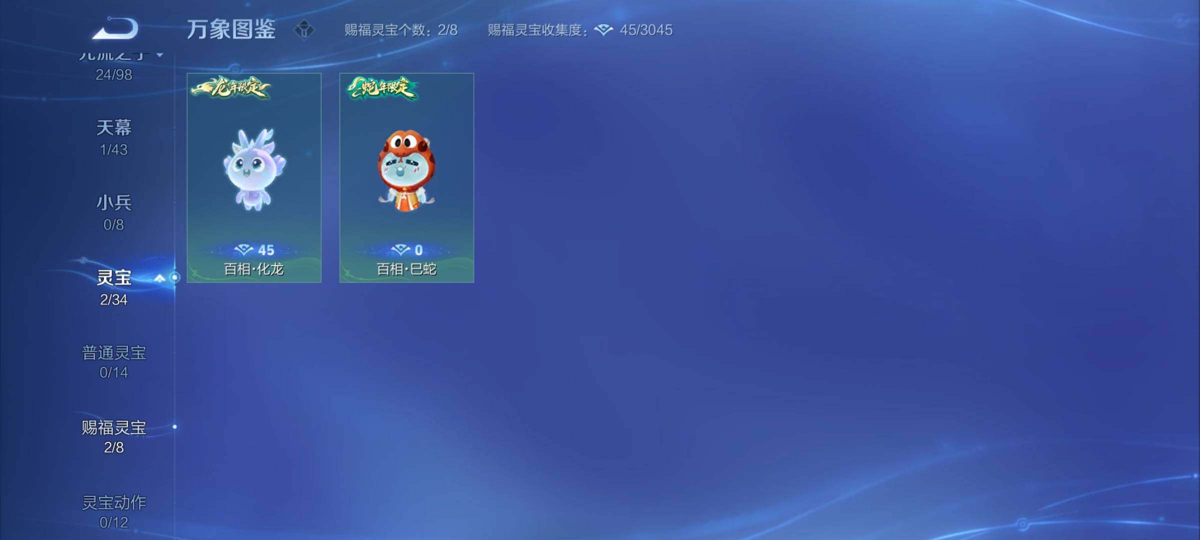 WZYXS3216673王者荣耀账号详情图19 WZYXS3216673王者荣耀账号详情图19