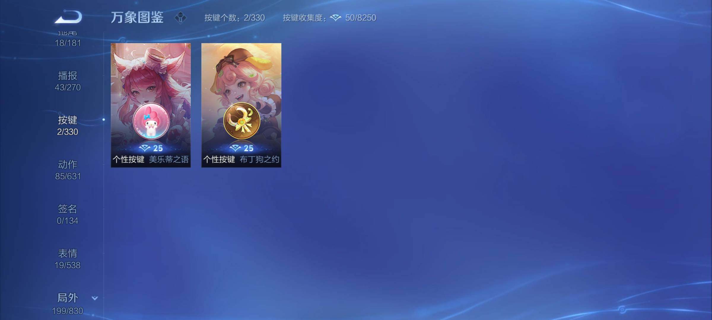 WZYXS3216673王者荣耀账号详情图20 WZYXS3216673王者荣耀账号详情图20