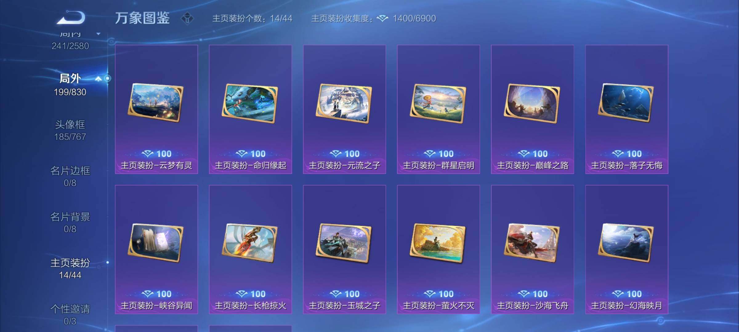 WZYXS3216673王者荣耀账号详情图21 WZYXS3216673王者荣耀账号详情图21