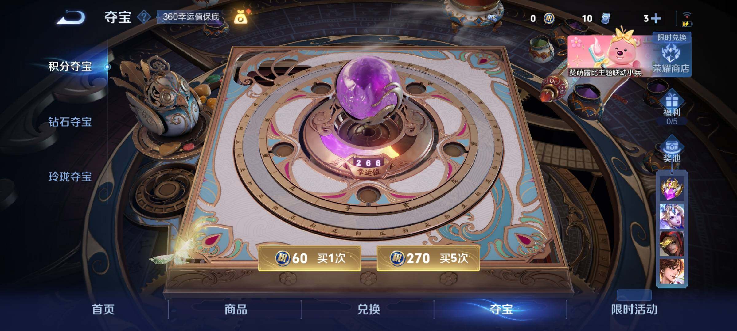 WZYXS3216673王者荣耀账号详情图22 WZYXS3216673王者荣耀账号详情图22
