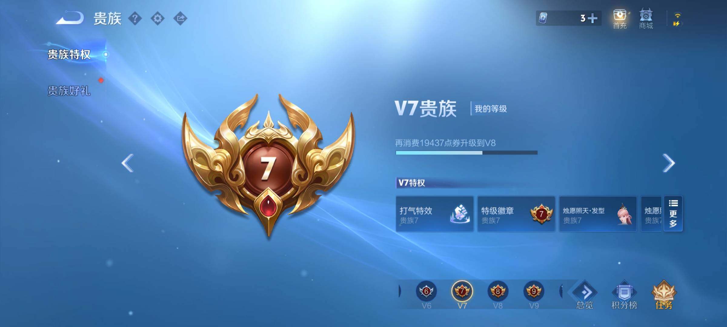WZYXS3216673王者荣耀账号详情图23 WZYXS3216673王者荣耀账号详情图23