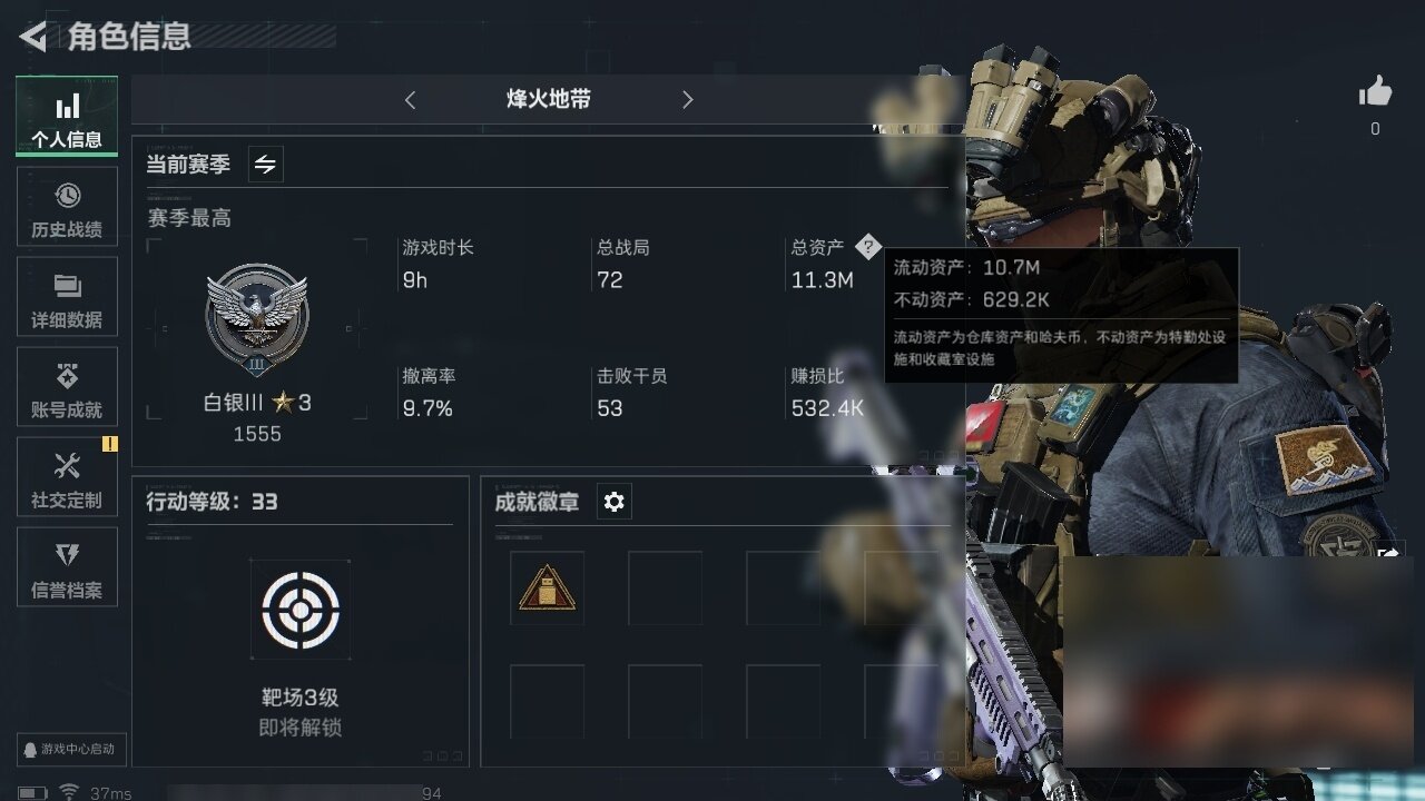 三角洲行动账号QQ11.3M 506896哈夫币 命运
传说武器皮肤: SR-25射手步枪-水墨云图，K416突击步枪-命运(典藏)，AK-12突击步枪-夜鹰，725双管霰弹枪-送葬人-无题密令 史诗武器皮肤: PS