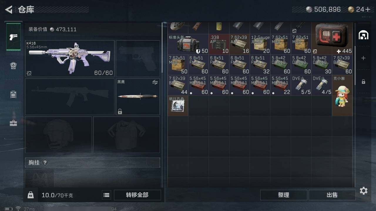 SJZZY312238三角洲行动账号详情图15 SJZZY312238三角洲行动账号详情图15