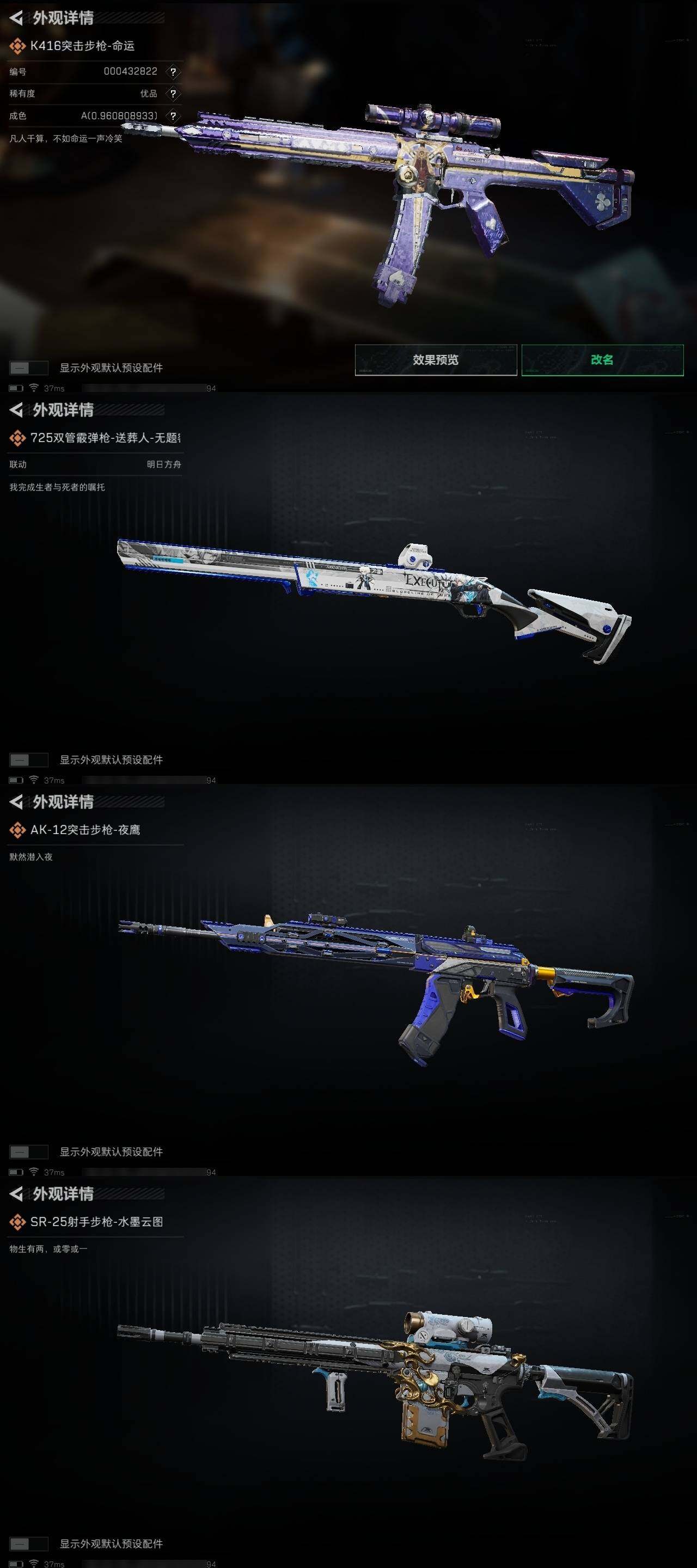 SJZZY312238三角洲行动账号详情图5 SJZZY312238三角洲行动账号详情图5