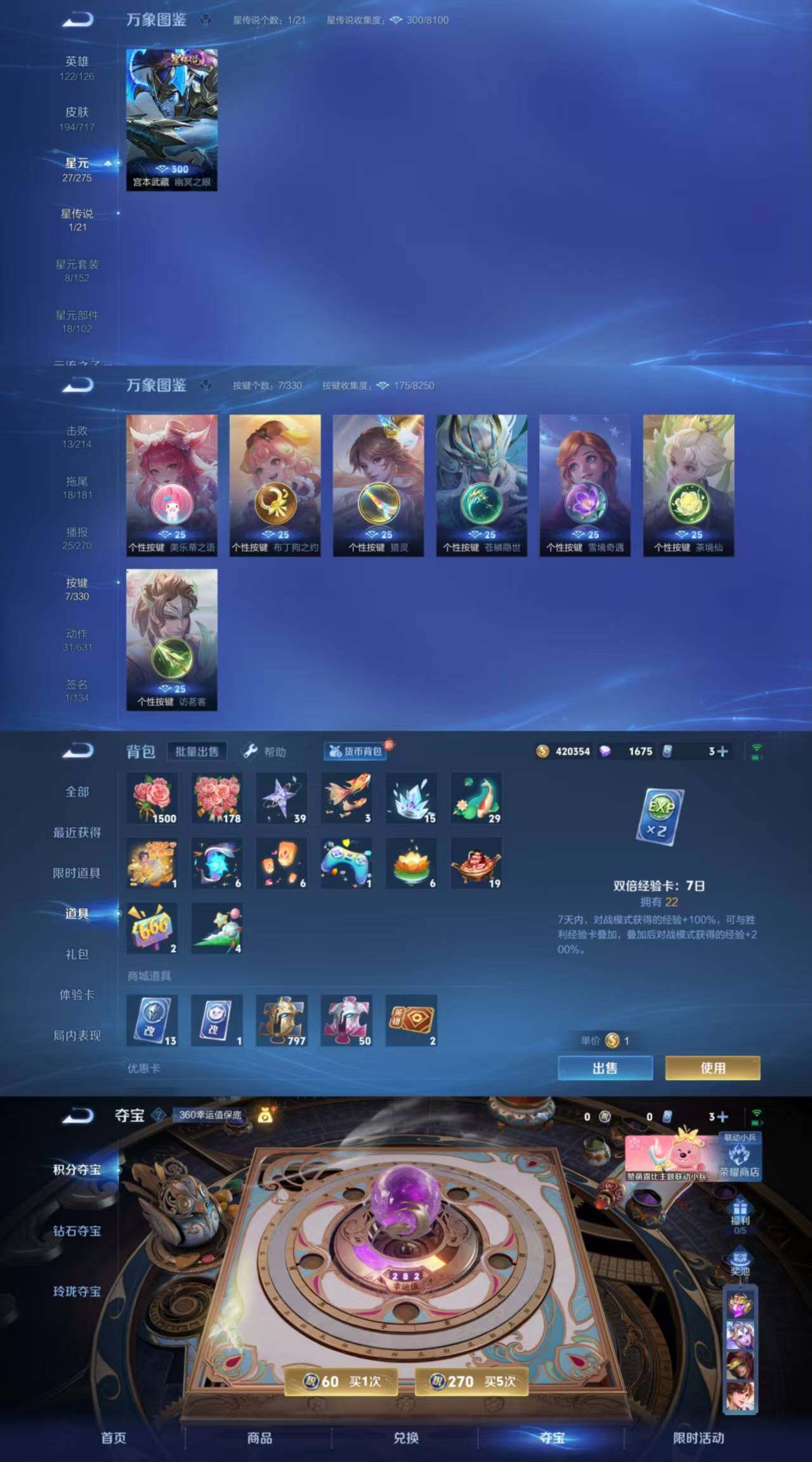 WZYXS3208743王者荣耀账号详情图4 WZYXS3208743王者荣耀账号详情图4