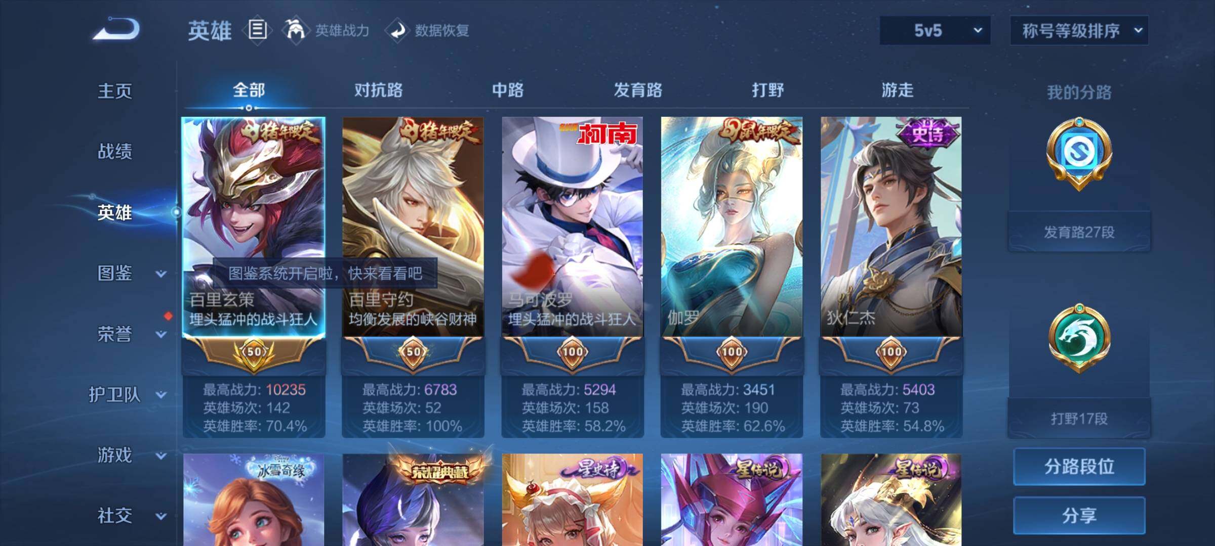 WZYXS3216525王者荣耀账号详情图3 WZYXS3216525王者荣耀账号详情图3