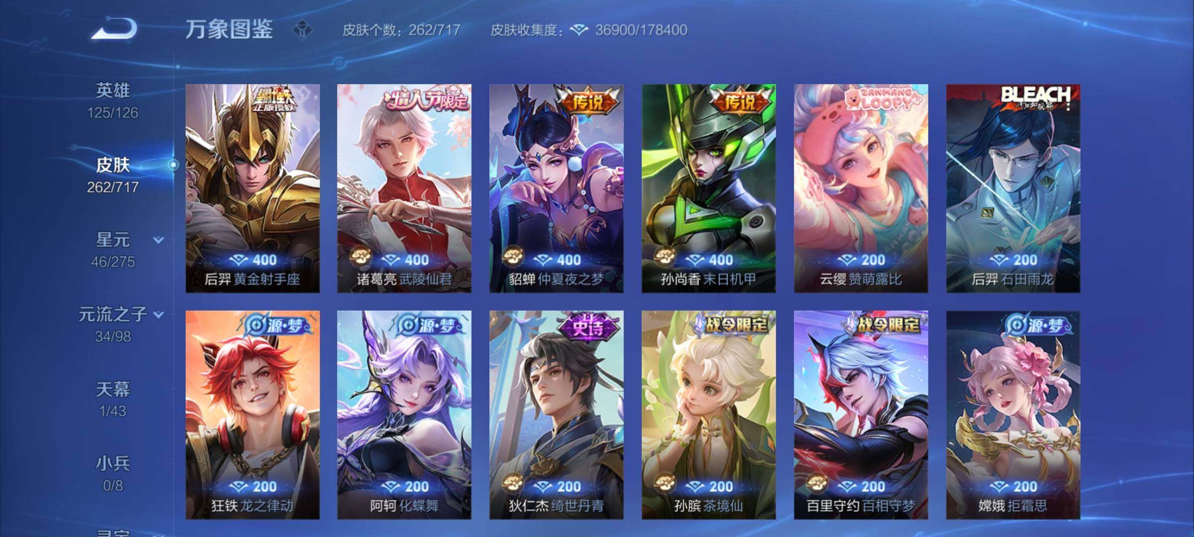 WZYXS3216525王者荣耀账号详情图7 WZYXS3216525王者荣耀账号详情图7
