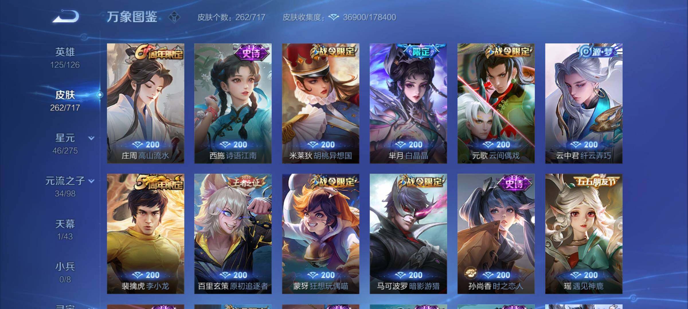 WZYXS3216525王者荣耀账号详情图8 WZYXS3216525王者荣耀账号详情图8